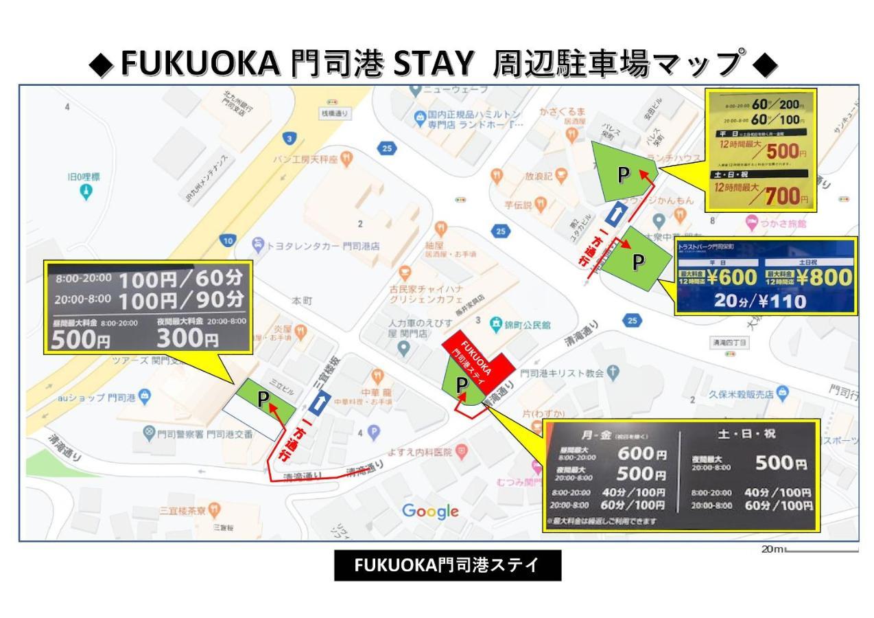 Fukuoka Mojiko Stay Kitakjúšú Exteriér fotografie