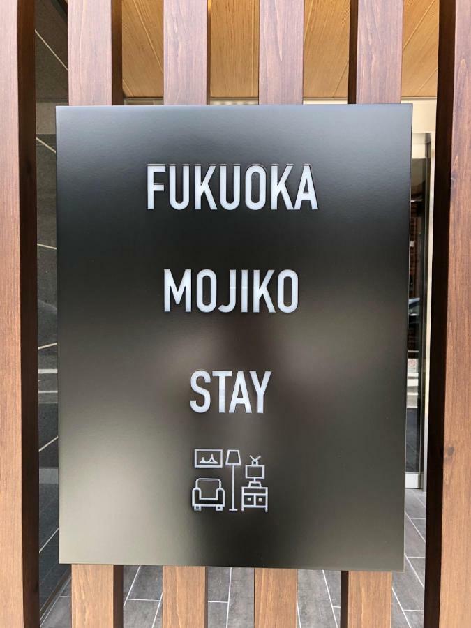 Fukuoka Mojiko Stay Kitakjúšú Exteriér fotografie